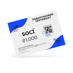 Подарунковий сертифікат БОСІ